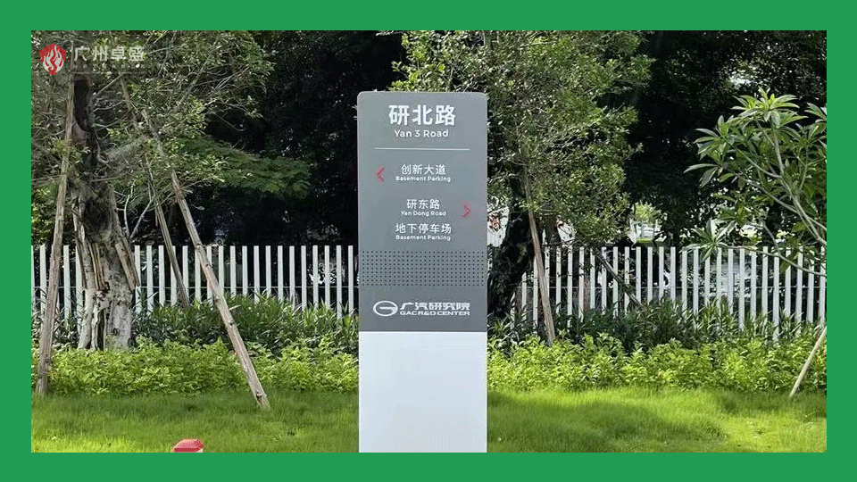 市政工程設計研究總院背景墻立體字案例-卓盛標識